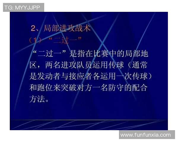 广州足球队精英赛精彩配合分析与战术解读 广州足球队精英赛精彩配合分析与战术解读