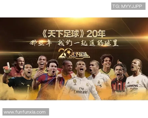 足球场上的兄弟情深：那些感人至深的足球明星友情故事